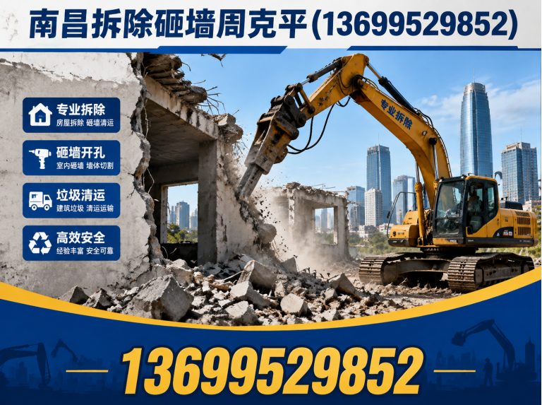 青云谱区南昌家装拆除展示图