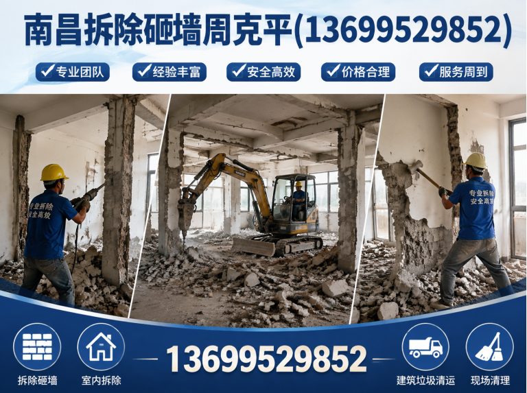 青云谱区南昌旧房拆除展示图